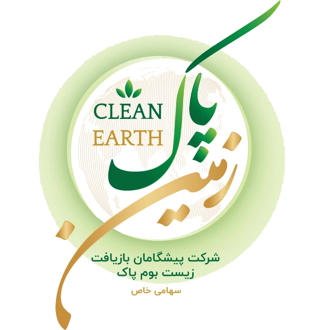 لوگوی زمین پاک